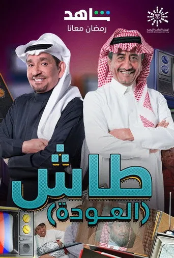 الموسم ١٩