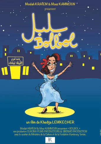 بوستر Bolbol
