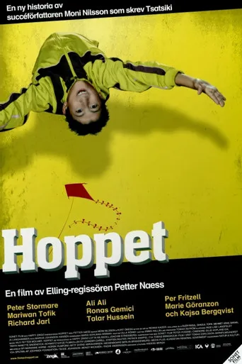 بوستر Hoppet
