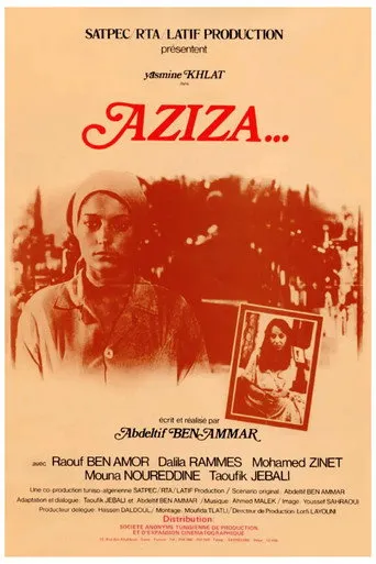 عزيزة