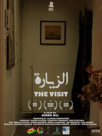 الزيارة