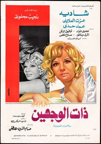 بوستر ذات الوجهين