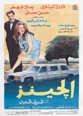 بوستر الجينز
