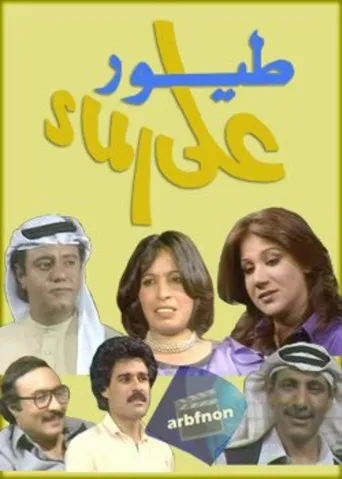 بوستر طيور على الماء