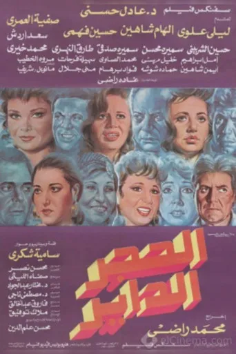 بوستر الحجر الداير