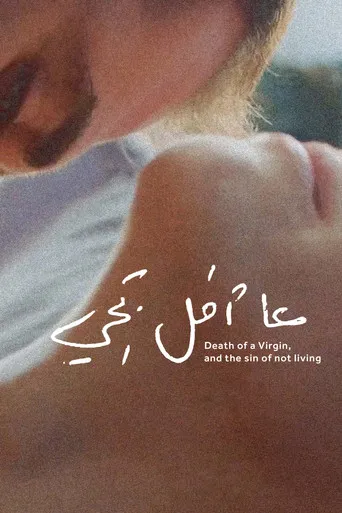 ع أمل تجي