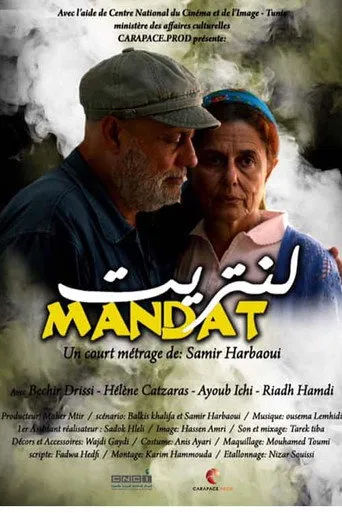 لنتريت