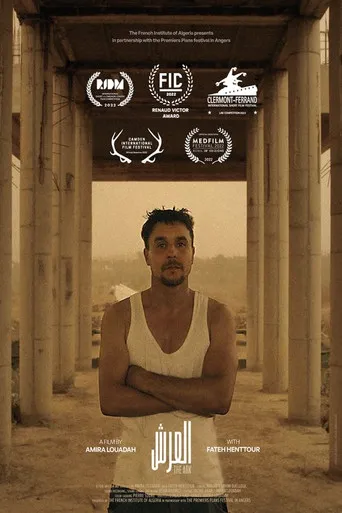 العرش