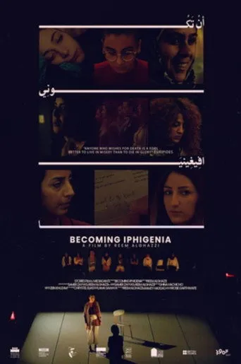 Becoming Iphigenia