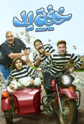 بوستر خفة يد