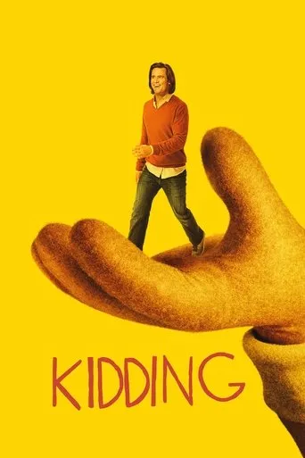 بوستر Kidding