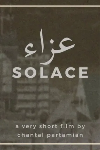 عزاء