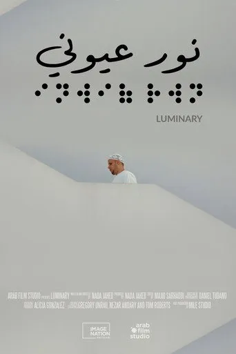 ور عيوني