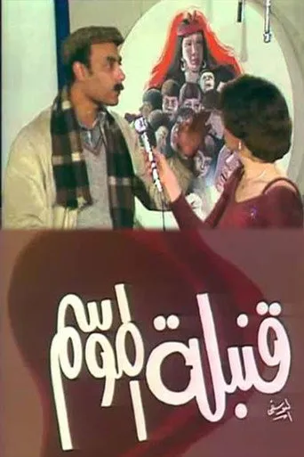 بوستر قنبلة الموسم