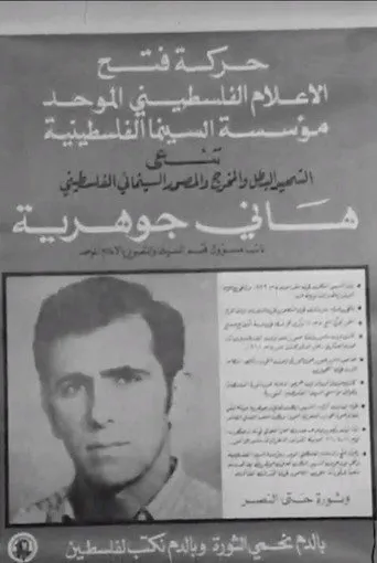 فلسطين في العين
