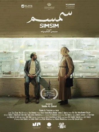 سِمسم