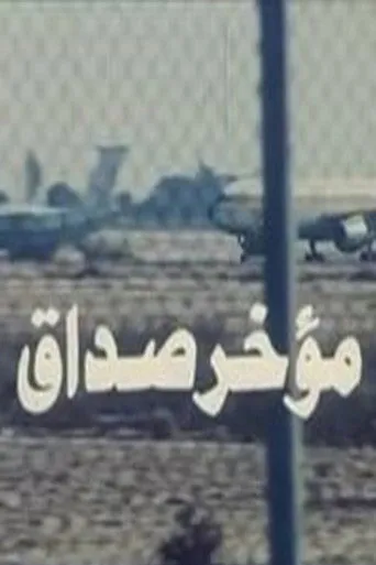 بوستر مؤخر صداق