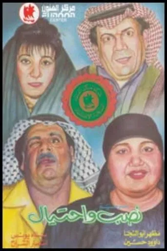بوستر نصب واحتيال