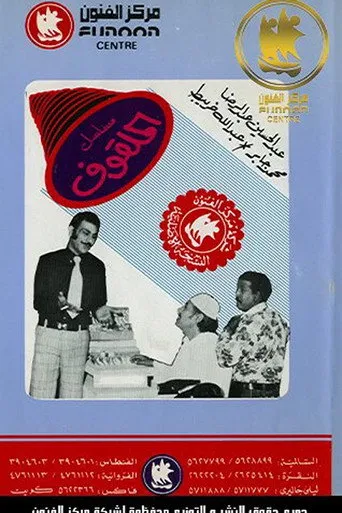 بوستر الملقوف