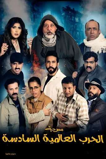 بوستر بارود والطرق الساخنة