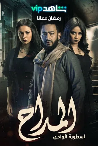الموسم ٢