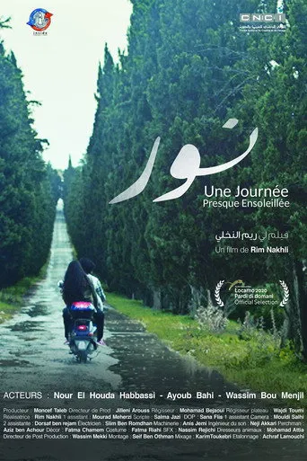 نور