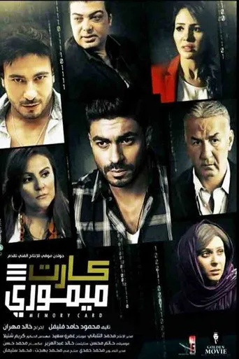 بوستر كارت ميموري