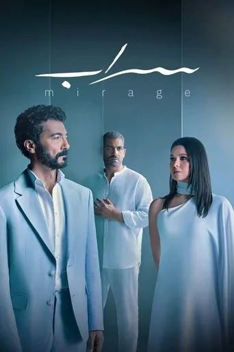بوستر سراب