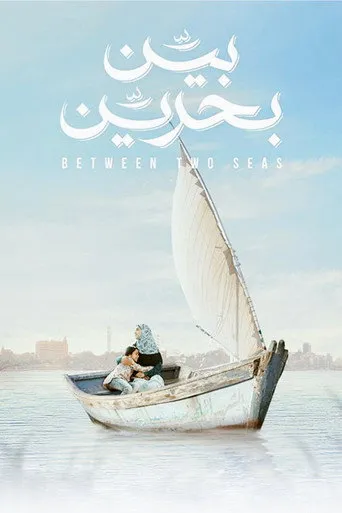 بوستر بين بحرين