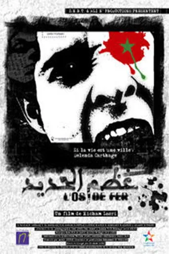 بوستر L’OS DE FER