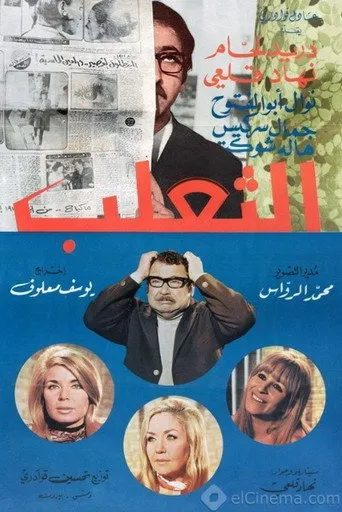 بوستر الثعلب