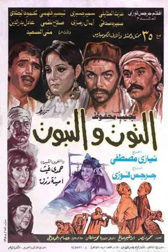 بوستر التوت والنبوت