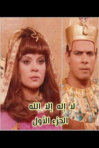 بوستر لا إله إلا الله
