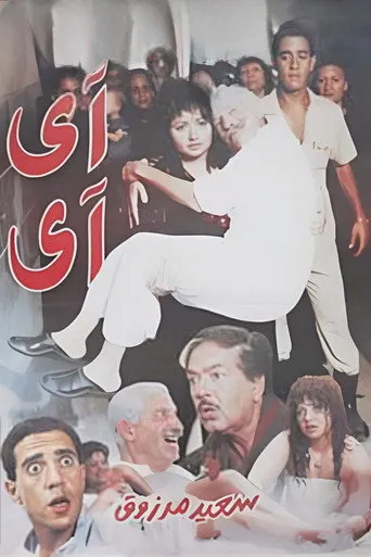 بوستر آى آى