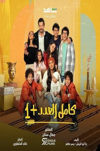 الموسم ٢
