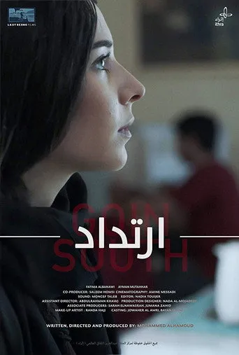 بوستر ارتداد