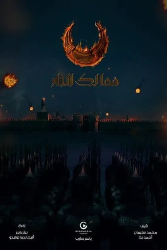 الموسم ١