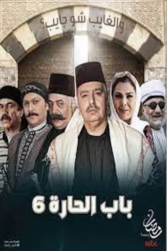 الموسم ٦