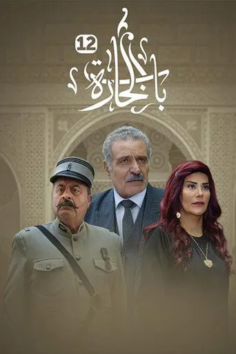 الموسم ١٢