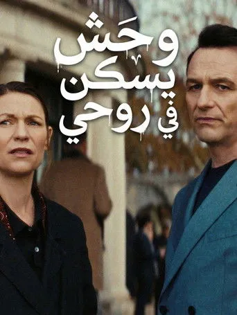 بوستر الوحش داخلي