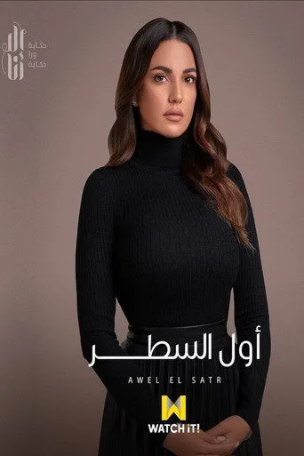 بوستر أول السطر