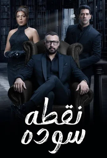 نقطة سودة