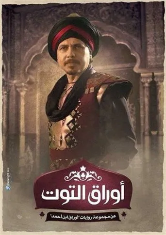 أوراق التوت