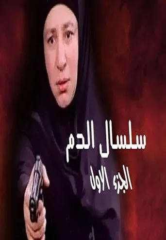 الموسم ١