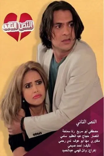 النص التاني