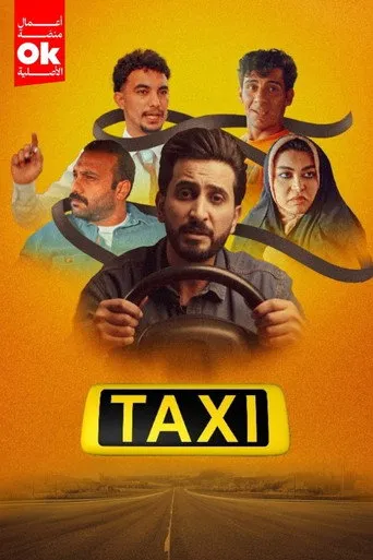 تكسي