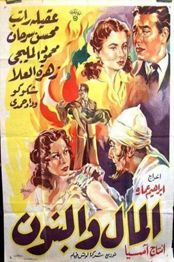 بوستر المال والبنون