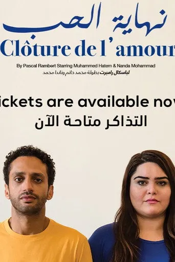 بوستر نهاية الحب