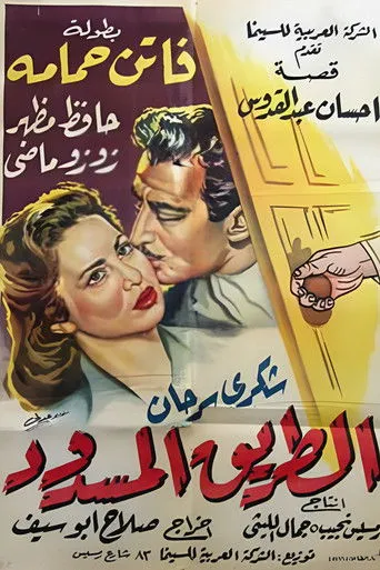 بوستر الطريق المسدود