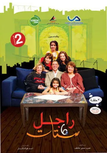 الموسم ٢